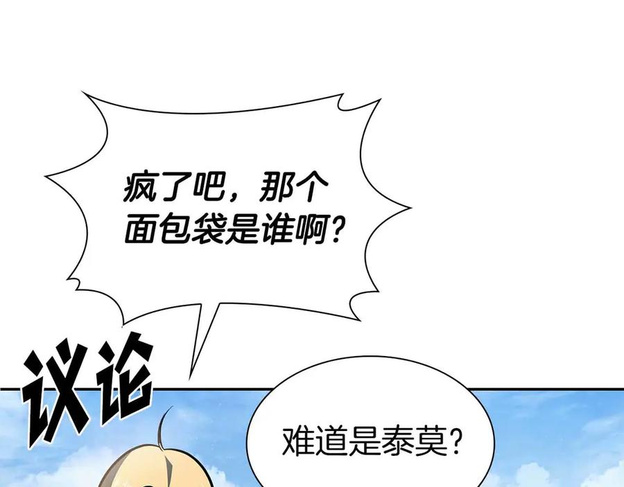 《重生后成为FFF级巫医》第4话 迷之头套男 第18页