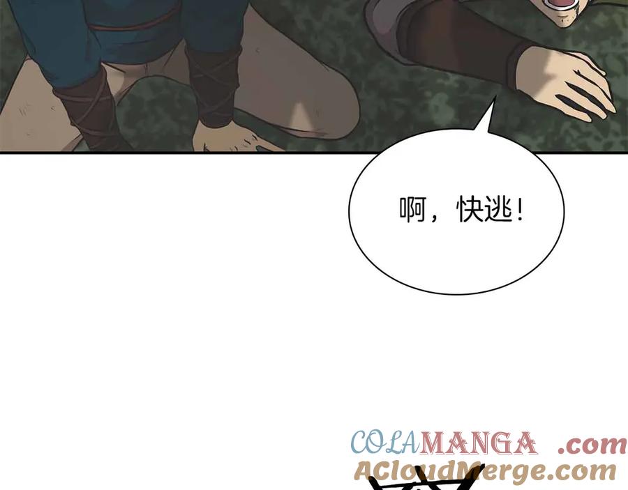 《重生后成为FFF级巫医》第4话 迷之头套男 第161页