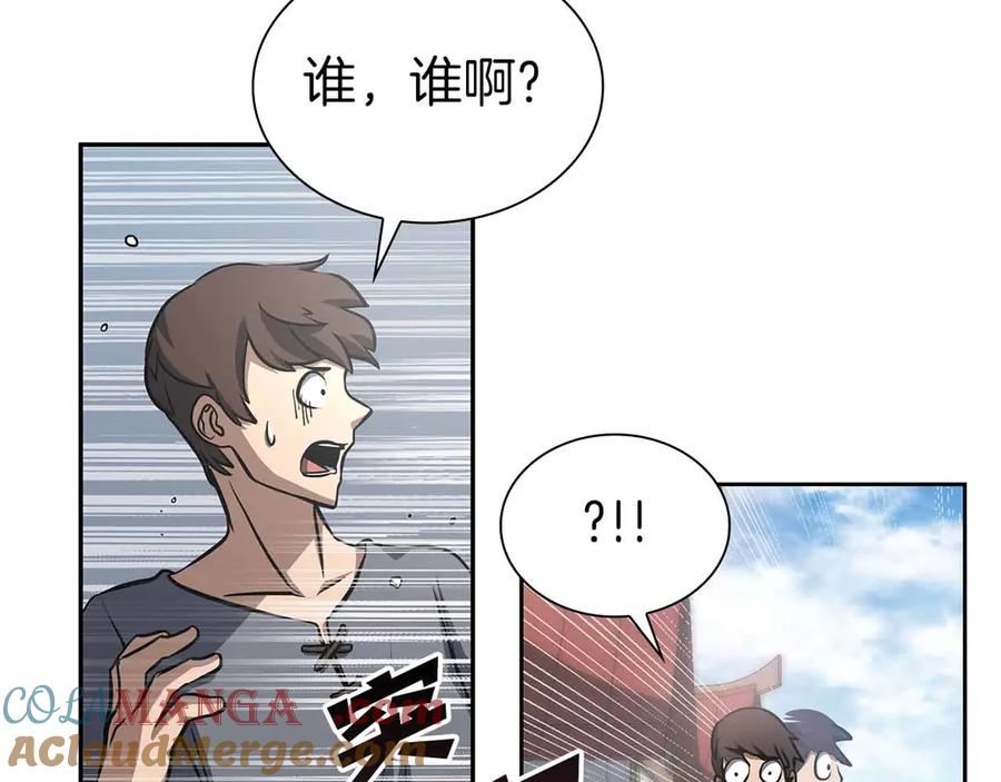 《重生后成为FFF级巫医》第4话 迷之头套男 第13页