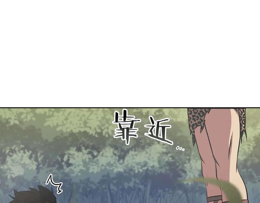 《重生后成为FFF级巫医》第4话 迷之头套男 第187页