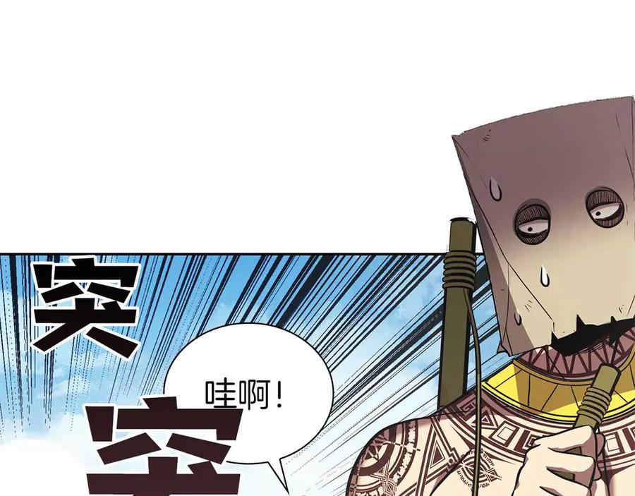 《重生后成为FFF级巫医》第4话 迷之头套男 第15页