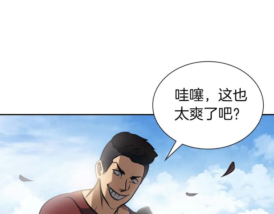 《重生后成为FFF级巫医》第4话 迷之头套男 第74页