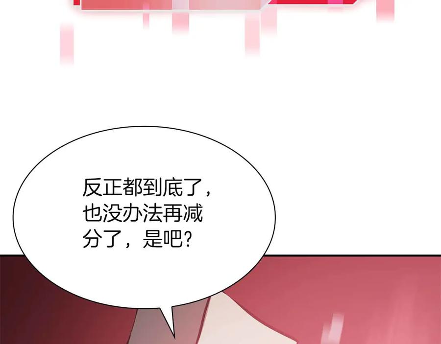 《重生后成为FFF级巫医》第4话 迷之头套男 第226页