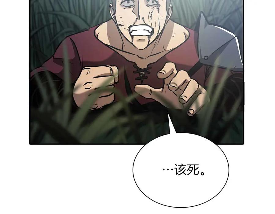 《重生后成为FFF级巫医》第4话 迷之头套男 第183页