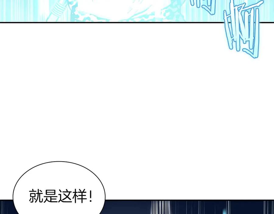 《重生后成为FFF级巫医》第4话 迷之头套男 第60页