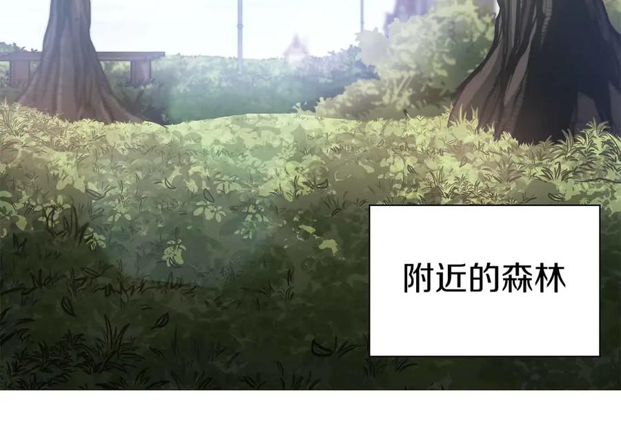 《重生后成为FFF级巫医》第4话 迷之头套男 第70页