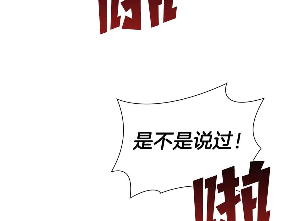 《重生后成为FFF级巫医》第4话 迷之头套男 第147页