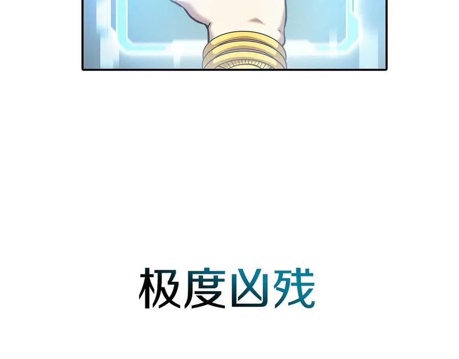 《重生后成为FFF级巫医》第4话 迷之头套男 第230页