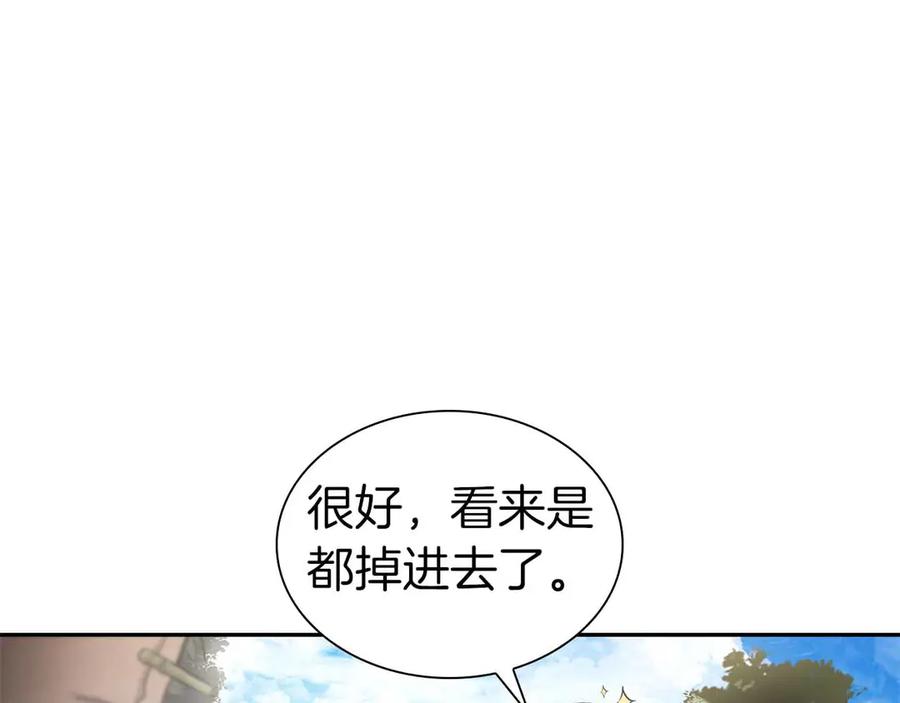 《重生后成为FFF级巫医》第4话 迷之头套男 第48页