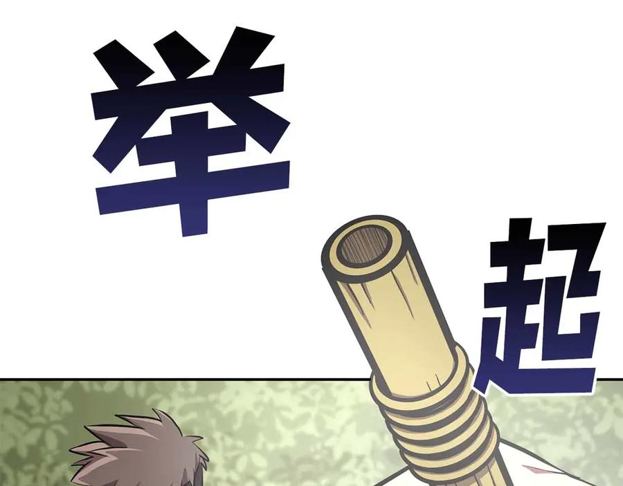 《重生后成为FFF级巫医》第4话 迷之头套男 第144页