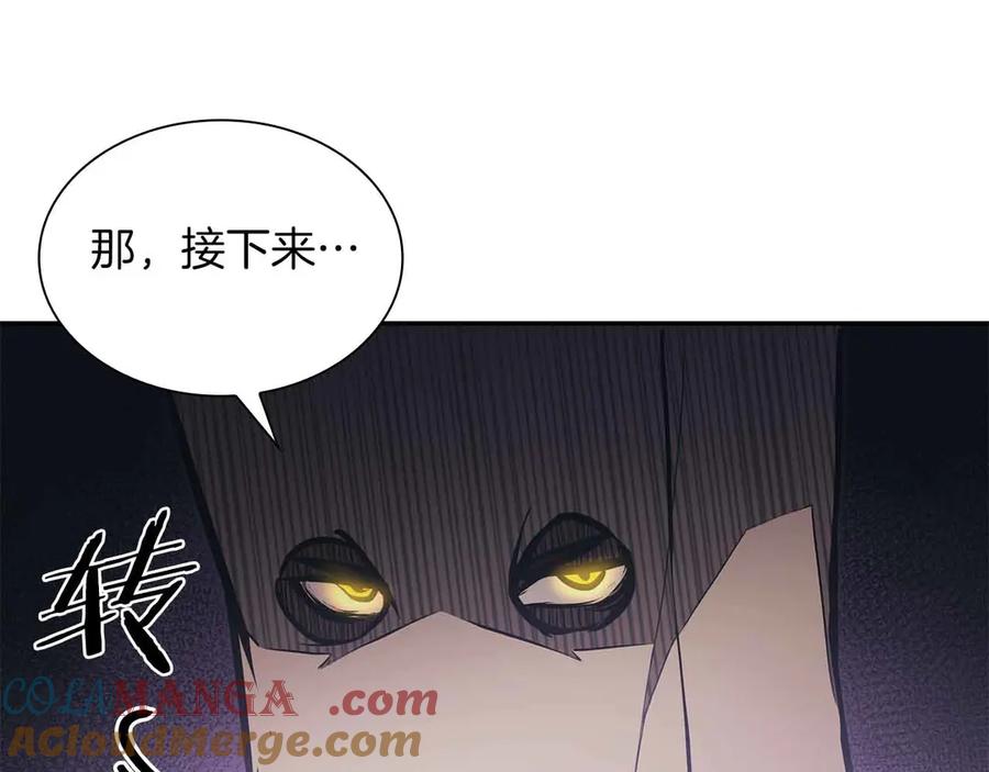 《重生后成为FFF级巫医》第4话 迷之头套男 第173页