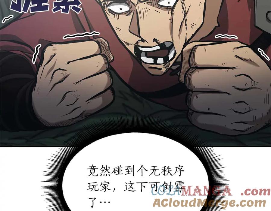 《重生后成为FFF级巫医》第4话 迷之头套男 第185页