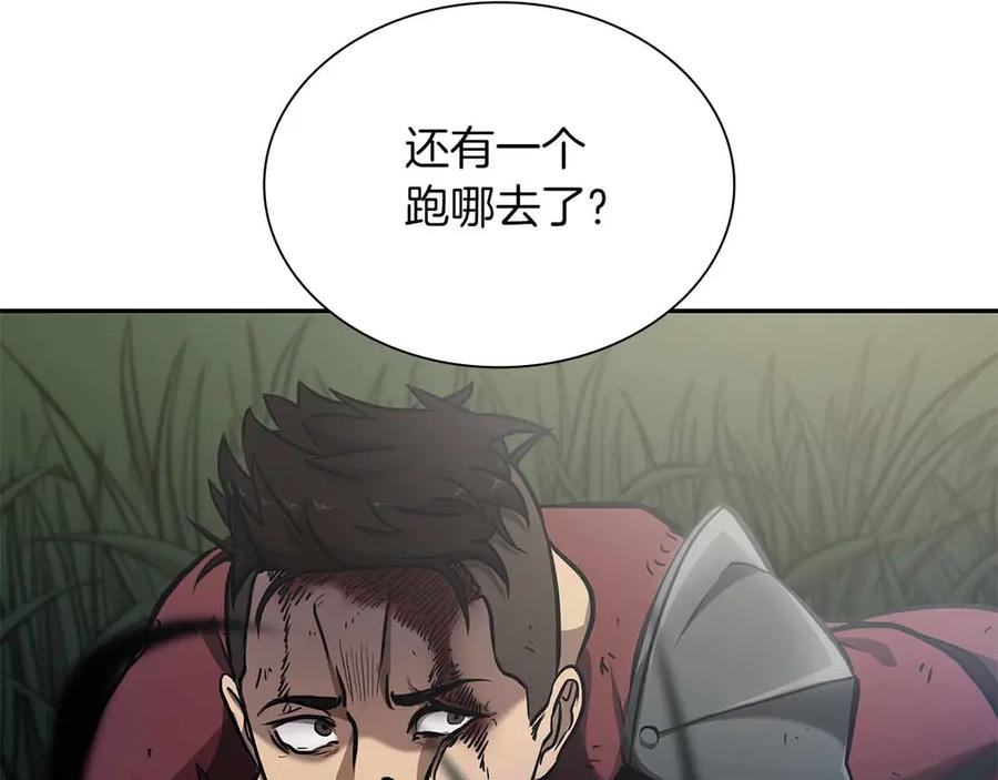 《重生后成为FFF级巫医》第4话 迷之头套男 第178页
