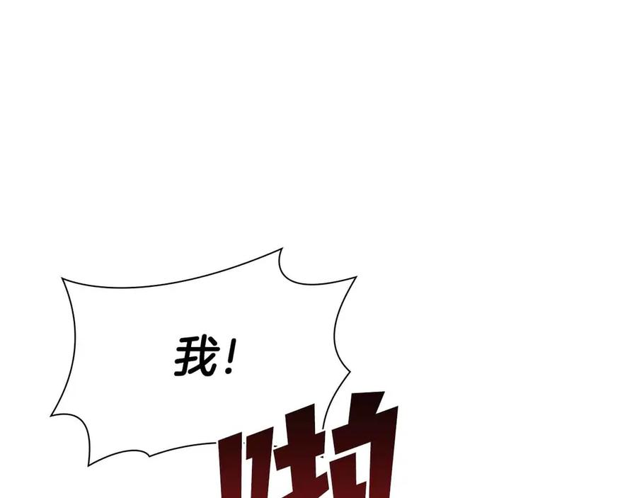 《重生后成为FFF级巫医》第4话 迷之头套男 第146页