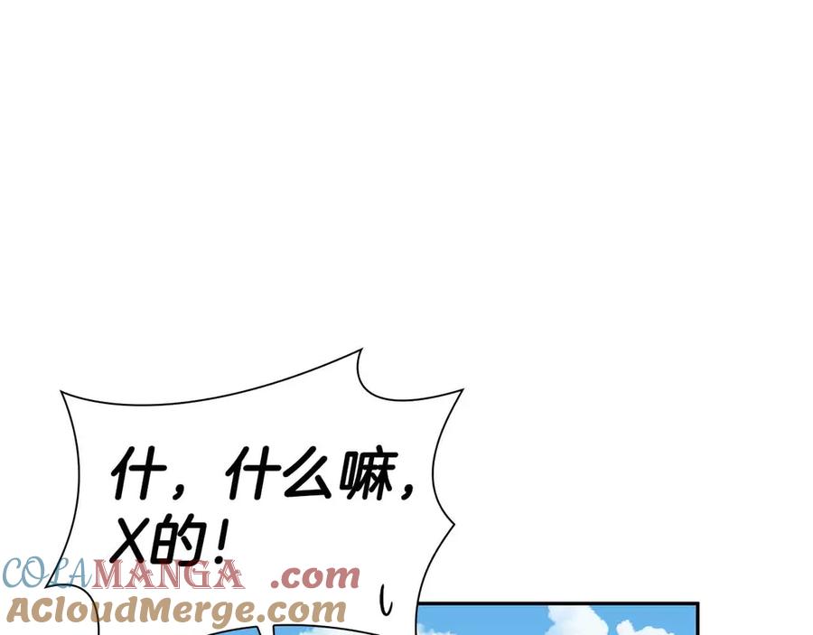 《重生后成为FFF级巫医》第4话 迷之头套男 第109页