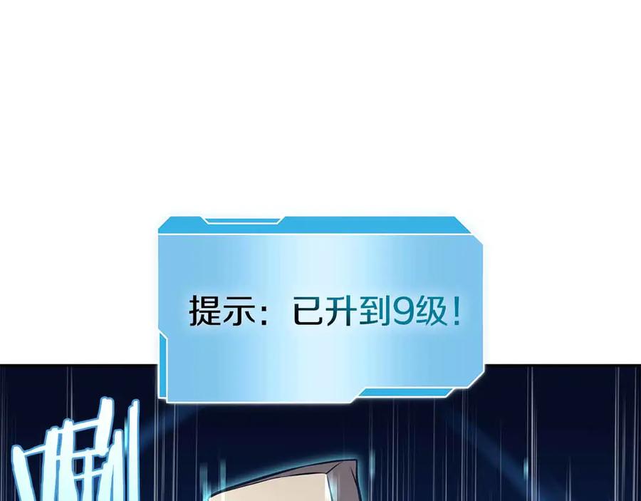 《重生后成为FFF级巫医》第4话 迷之头套男 第58页