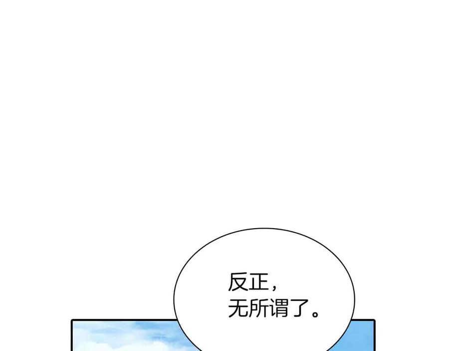 《重生后成为FFF级巫医》第4话 迷之头套男 第234页