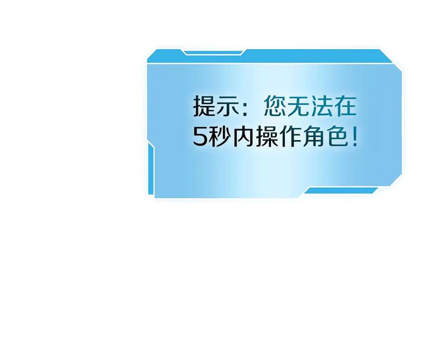 《重生后成为FFF级巫医》第4话 迷之头套男 第98页