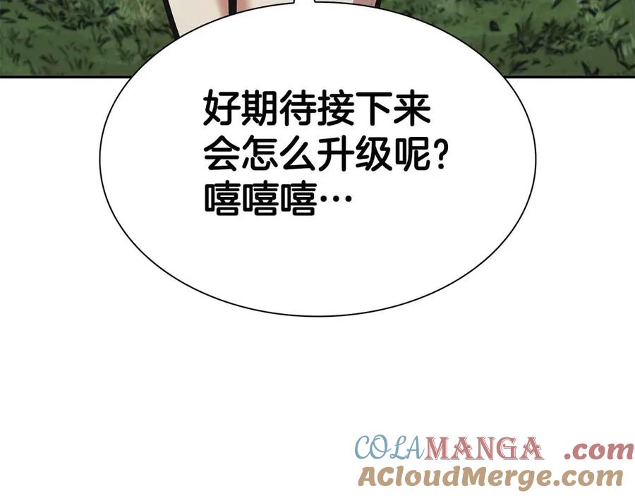 《重生后成为FFF级巫医》第4话 迷之头套男 第241页