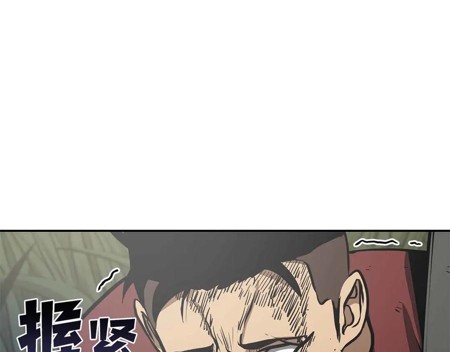 《重生后成为FFF级巫医》第4话 迷之头套男 第184页