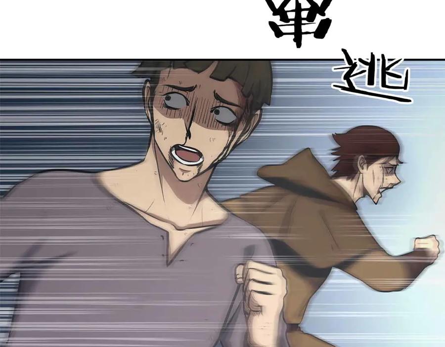 《重生后成为FFF级巫医》第4话 迷之头套男 第162页