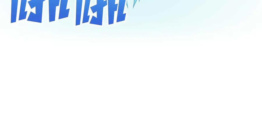 《重生后成为FFF级巫医》第4话 迷之头套男 第220页