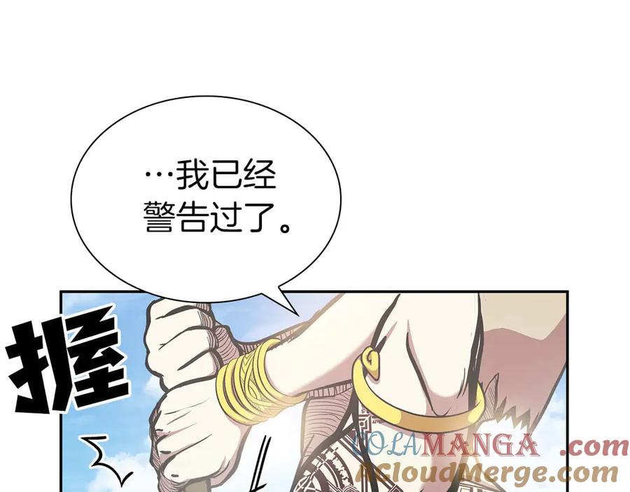 《重生后成为FFF级巫医》第4话 迷之头套男 第125页
