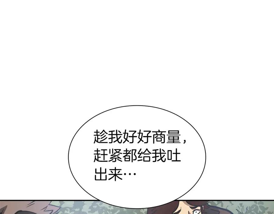 《重生后成为FFF级巫医》第4话 迷之头套男 第107页