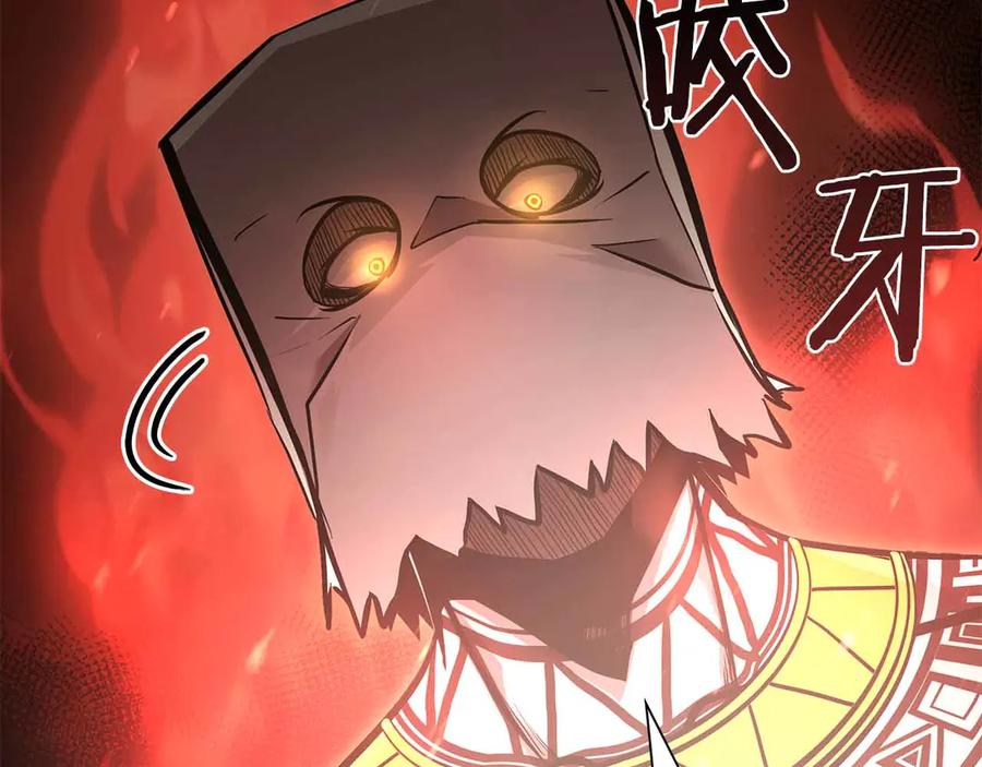 《重生后成为FFF级巫医》第4话 迷之头套男 第115页