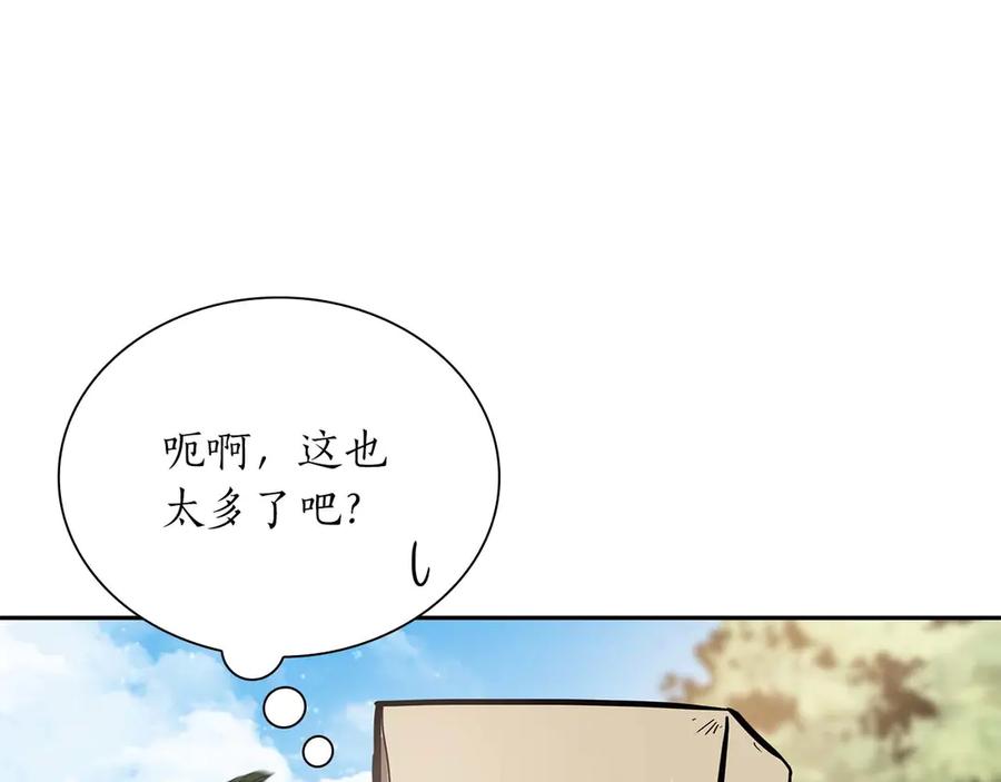 《重生后成为FFF级巫医》第4话 迷之头套男 第30页