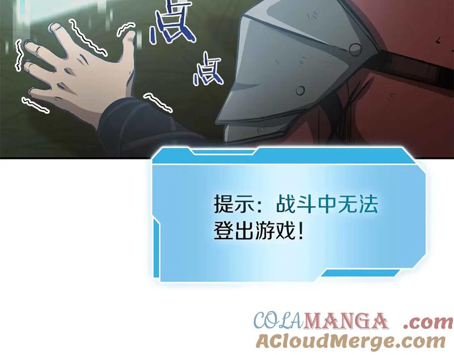 《重生后成为FFF级巫医》第4话 迷之头套男 第181页