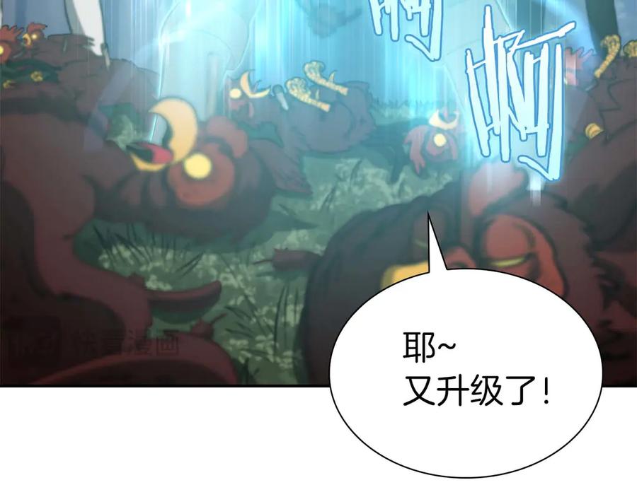 《重生后成为FFF级巫医》第4话 迷之头套男 第86页