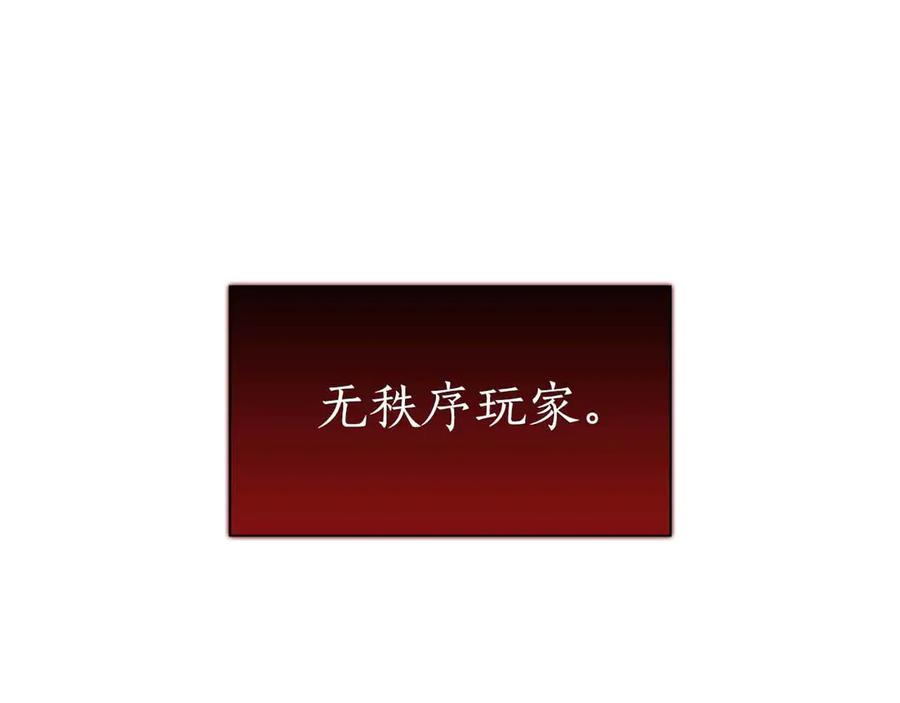 《重生后成为FFF级巫医》第4话 迷之头套男 第159页