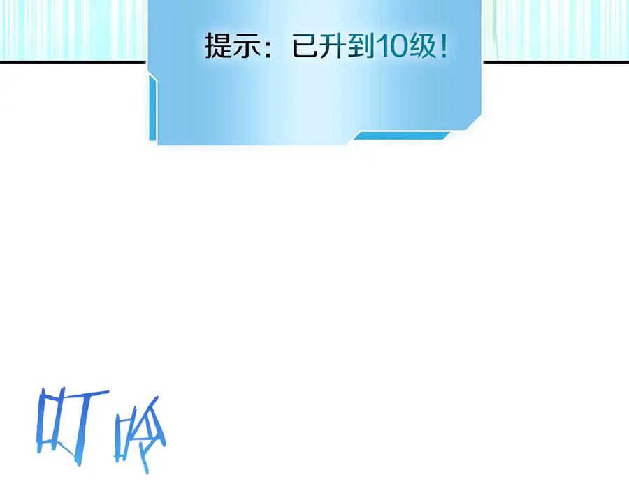 《重生后成为FFF级巫医》第4话 迷之头套男 第212页
