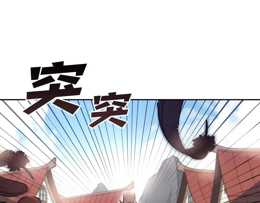 《重生后成为FFF级巫医》第4话 迷之头套男 第7页