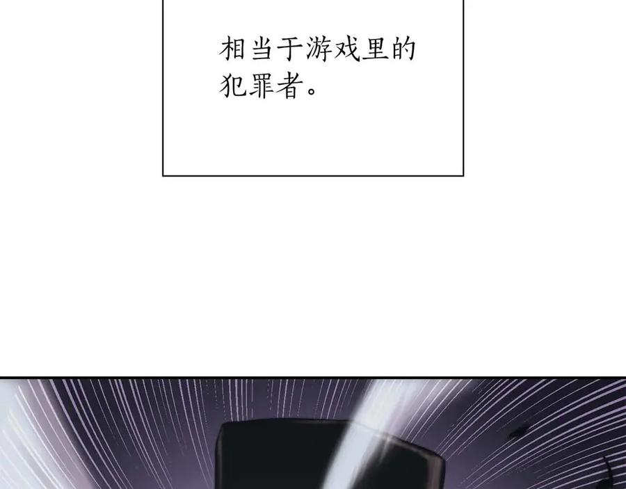 《重生后成为FFF级巫医》第4话 迷之头套男 第166页