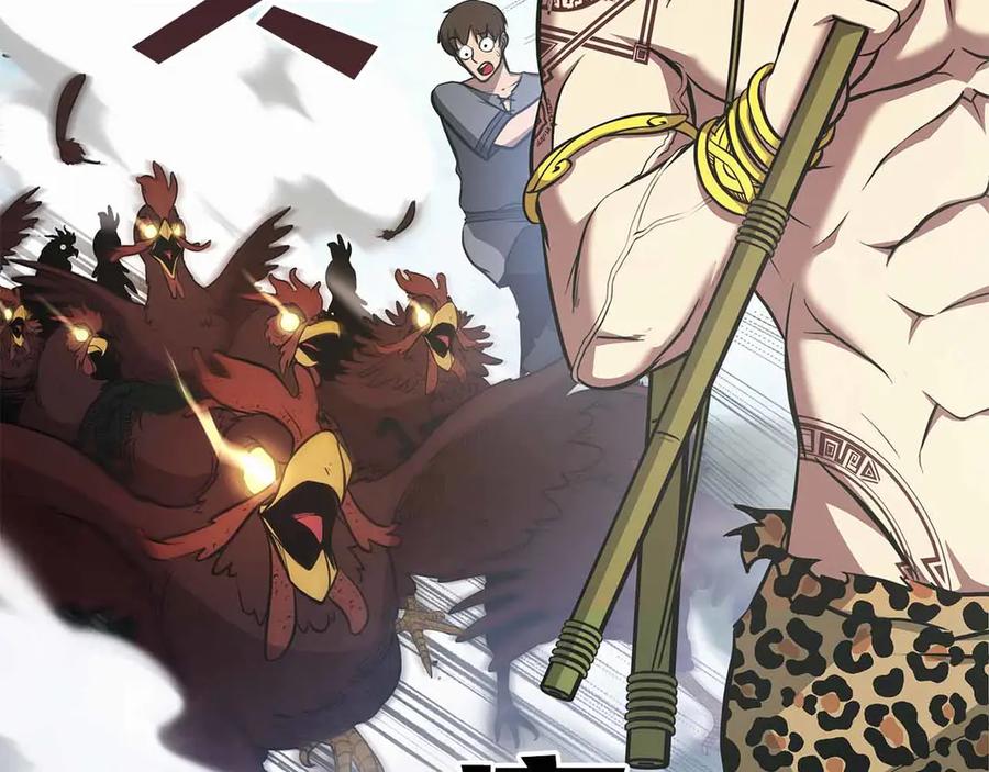 《重生后成为FFF级巫医》第4话 迷之头套男 第16页