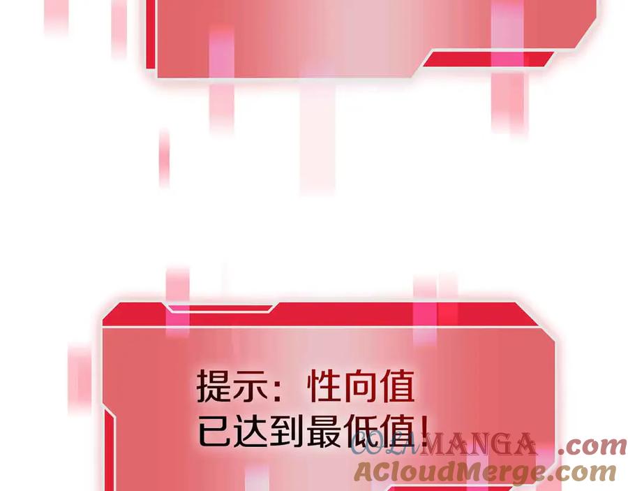 《重生后成为FFF级巫医》第4话 迷之头套男 第225页