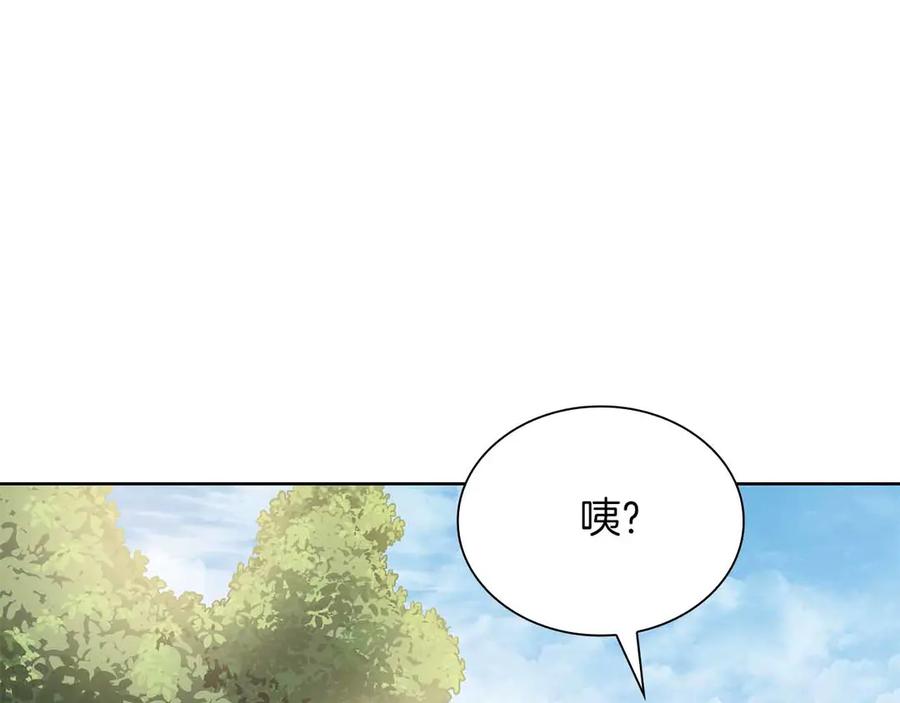 《重生后成为FFF级巫医》第4话 迷之头套男 第175页