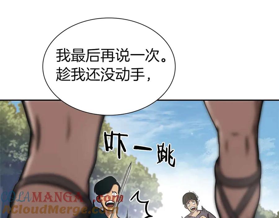 《重生后成为FFF级巫医》第4话 迷之头套男 第117页