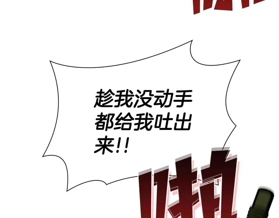 《重生后成为FFF级巫医》第4话 迷之头套男 第148页