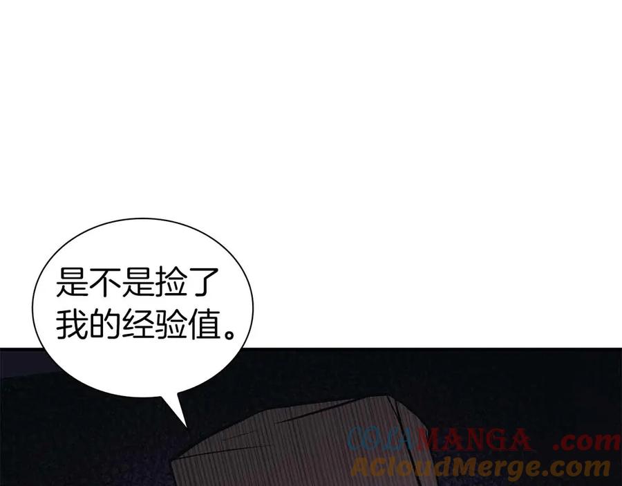 《重生后成为FFF级巫医》第4话 迷之头套男 第105页