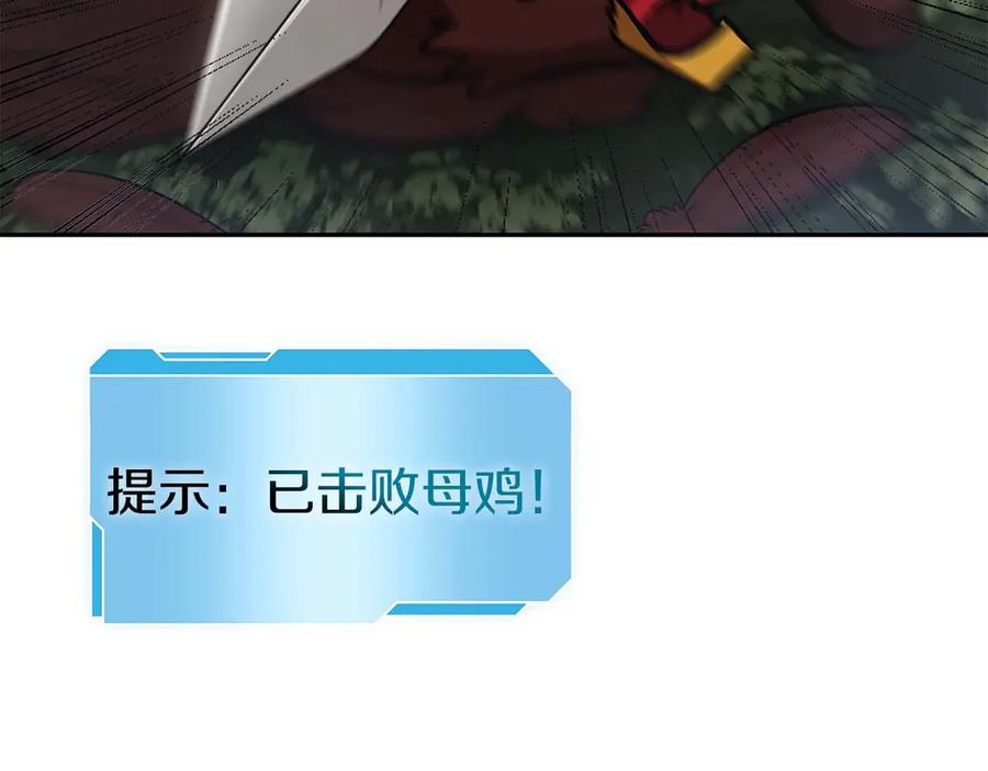 《重生后成为FFF级巫医》第4话 迷之头套男 第72页
