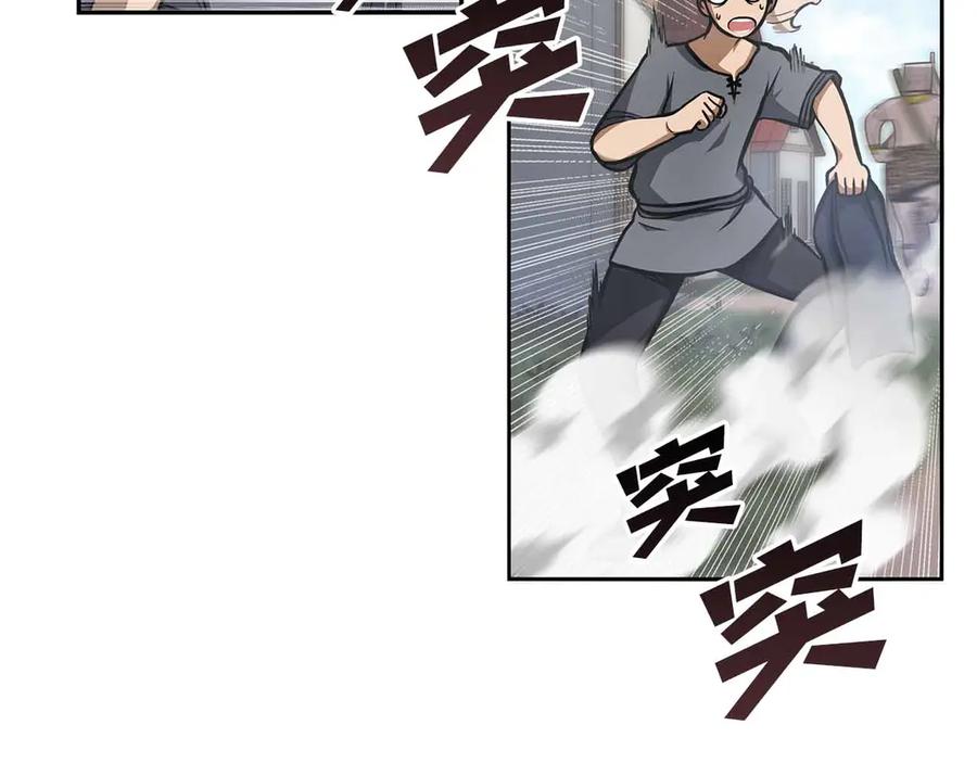 《重生后成为FFF级巫医》第4话 迷之头套男 第14页