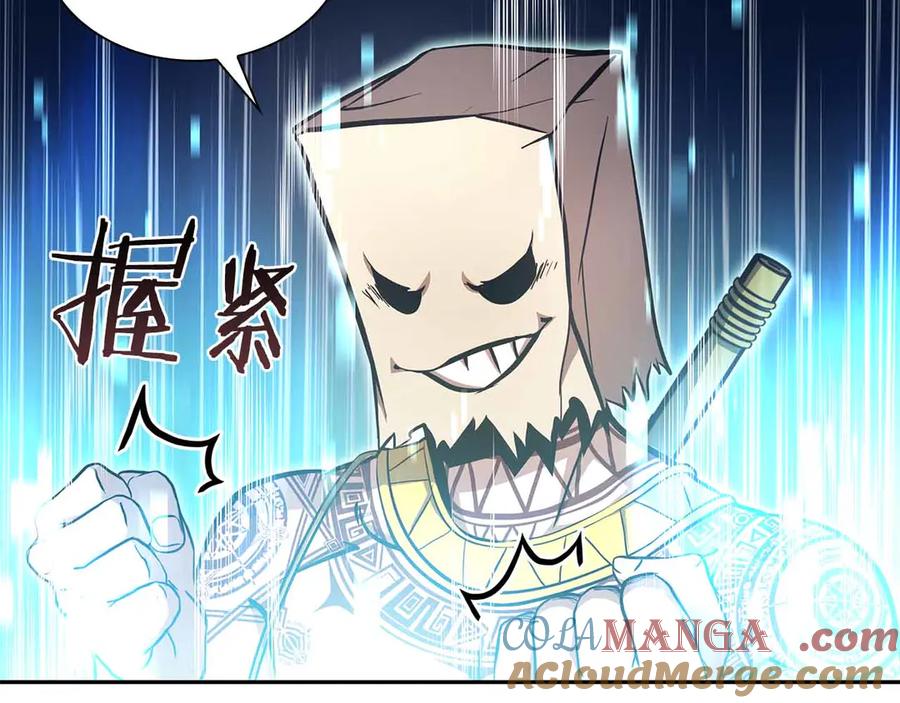 《重生后成为FFF级巫医》第4话 迷之头套男 第61页