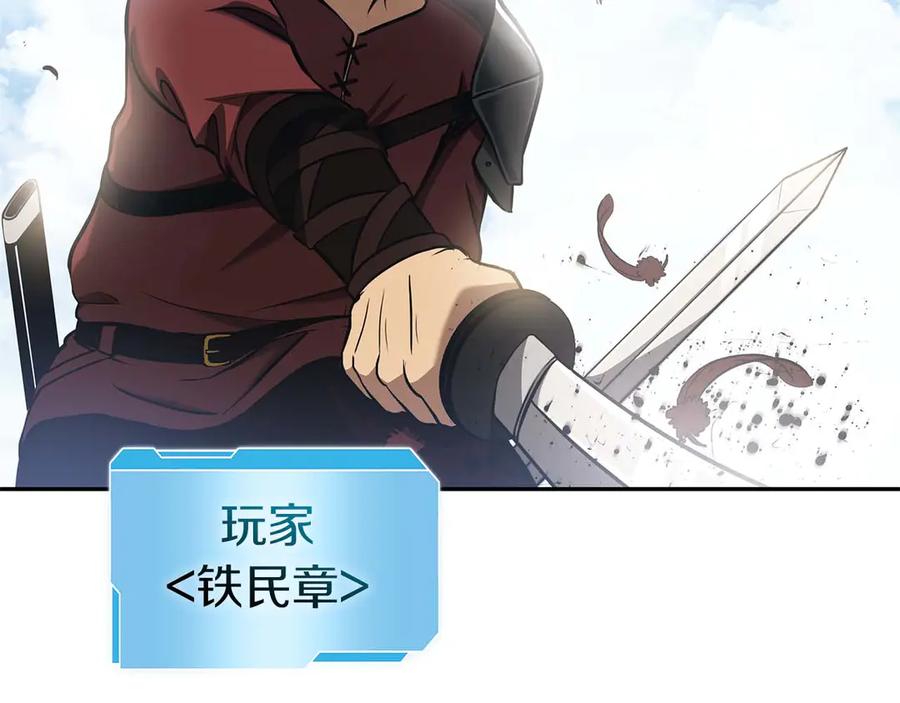 《重生后成为FFF级巫医》第4话 迷之头套男 第75页