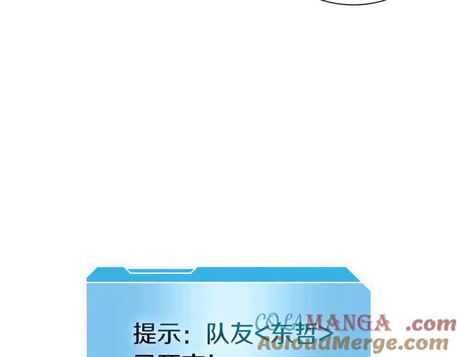 《重生后成为FFF级巫医》第4话 迷之头套男 第153页