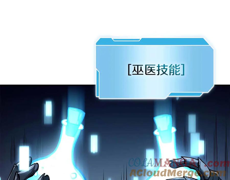 《重生后成为FFF级巫医》第40话 中出叛徒 第137页