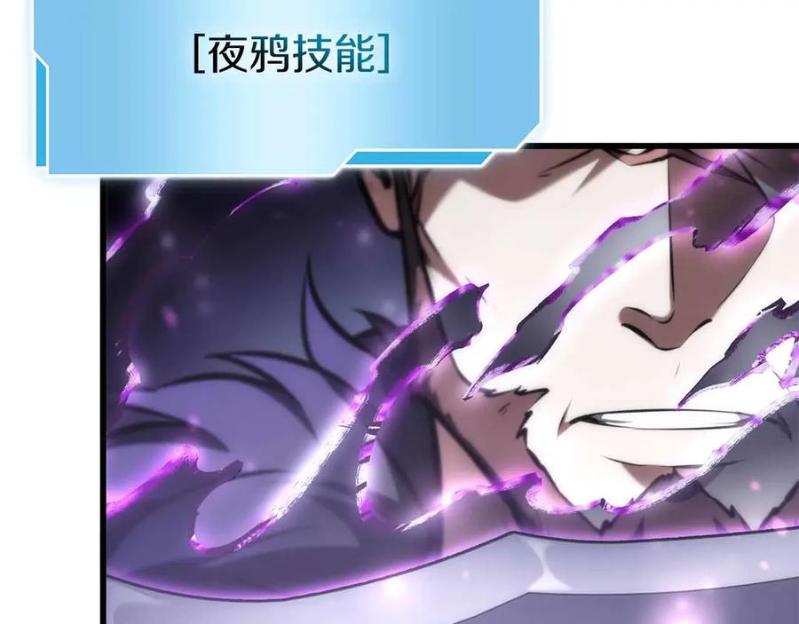 《重生后成为FFF级巫医》第40话 中出叛徒 第176页