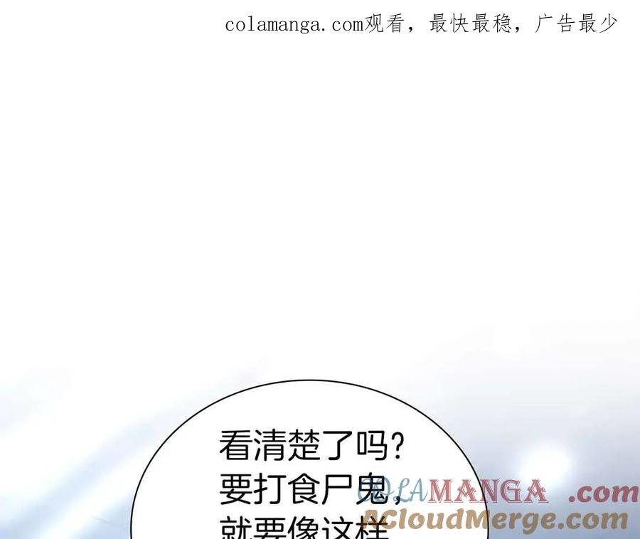 《重生后成为FFF级巫医》第40话 中出叛徒 第1页